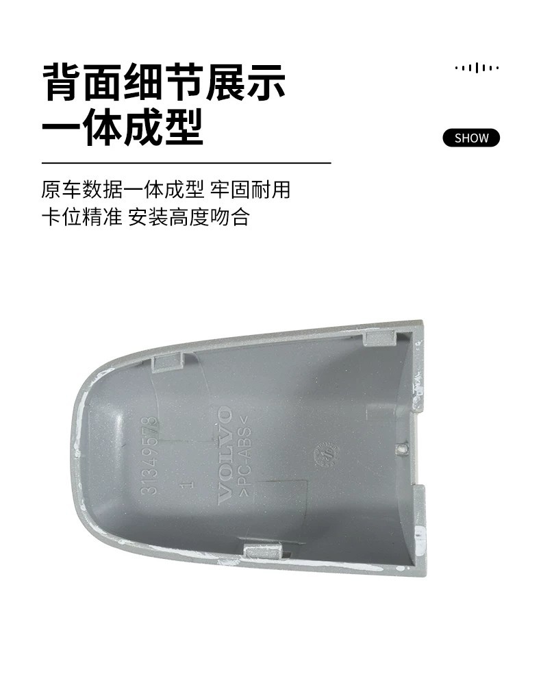 Volvo Xc60S60L Door Handle Cover, Left Door Handle Keyhole Cover 39819800 31349578