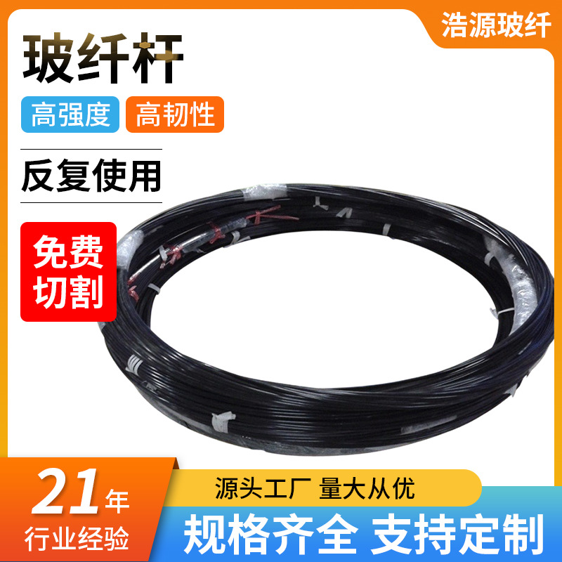 3.0/4.0/5.0mm玻璃纤维棒无碱FRP玻璃纤维杆高强度高韧性弹跳帐杆