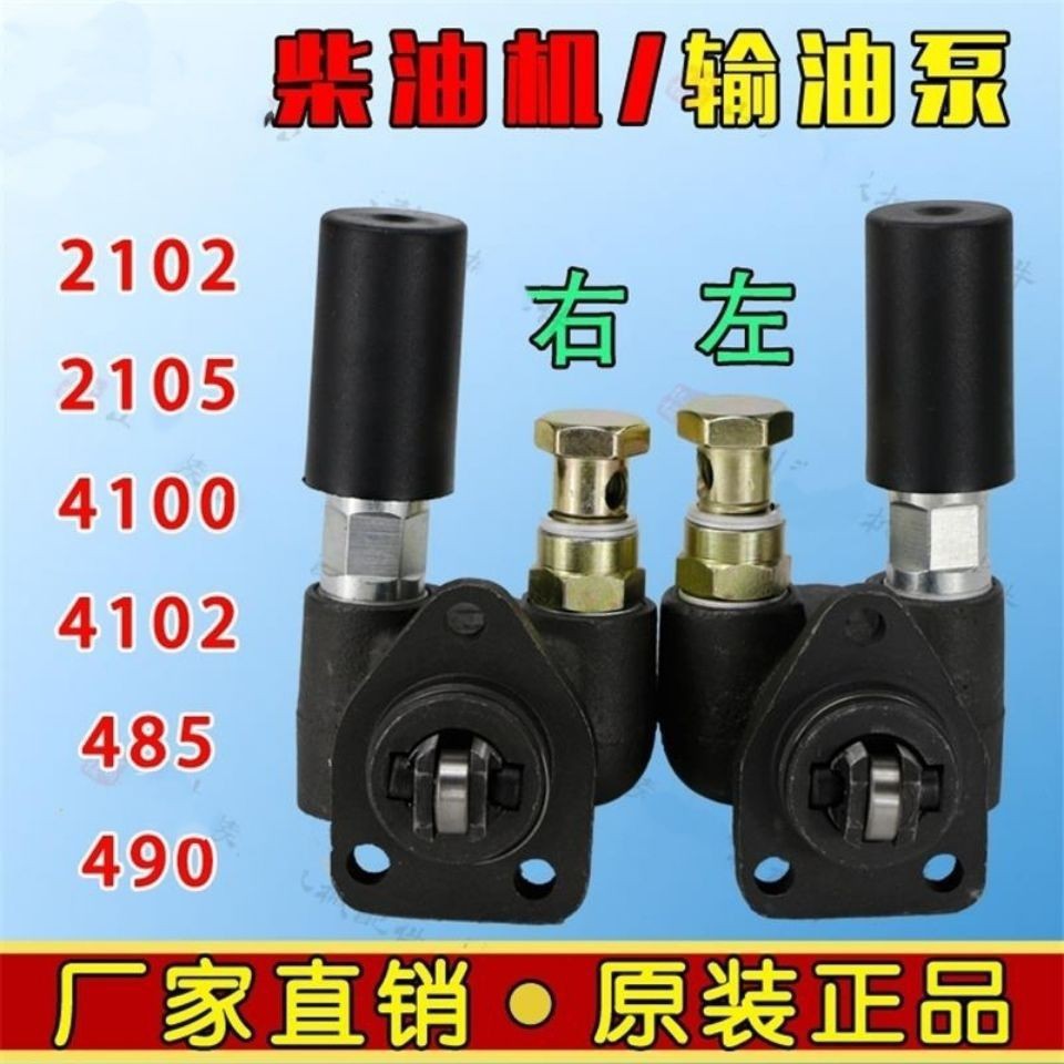 Small loader forklift oil transfer pump hand pump diesel engine 410541024902105 accessories