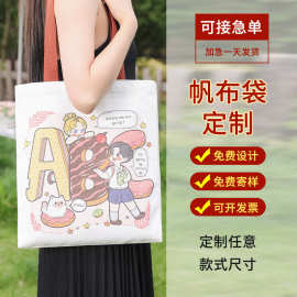 帆布袋定制印logo高级感空白广告宣传大容量帆布手提袋帆布包订制