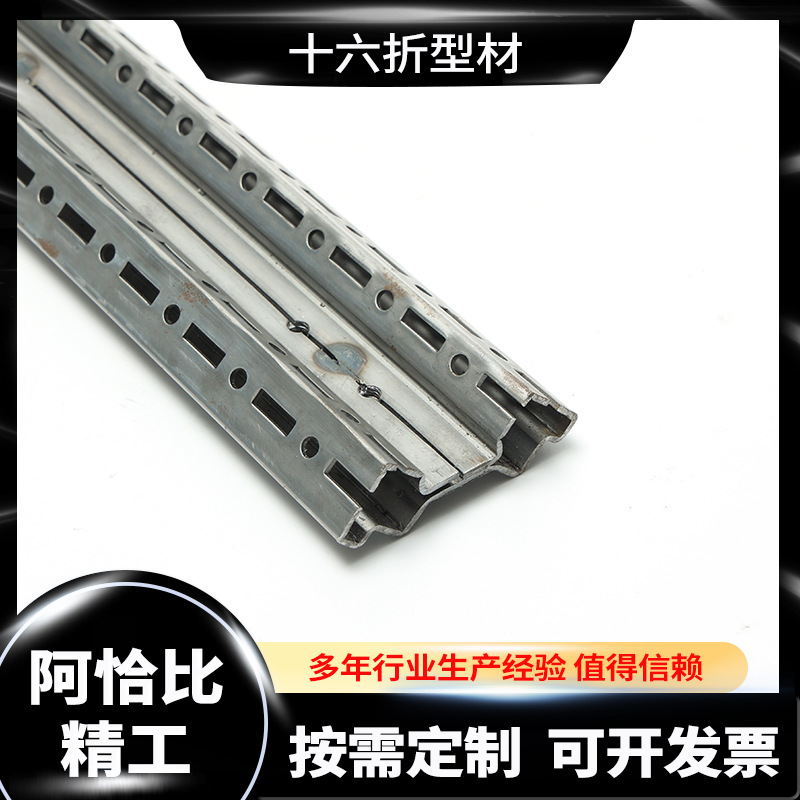 十六折型材 仿威图机柜配件立柱横梁ps机柜配电柜十六折型材