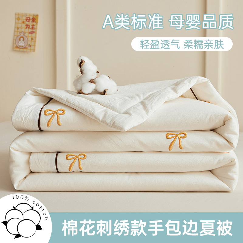100% Xinjiang algodón verano colcha de verano bordado de algodón puro lavable con máquina aire acondicionado colcha delgada dormitorio colcha doble