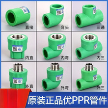 绿色上海日丰ppr水管配件4分20ppr管件6分25活接头热熔自来水管材