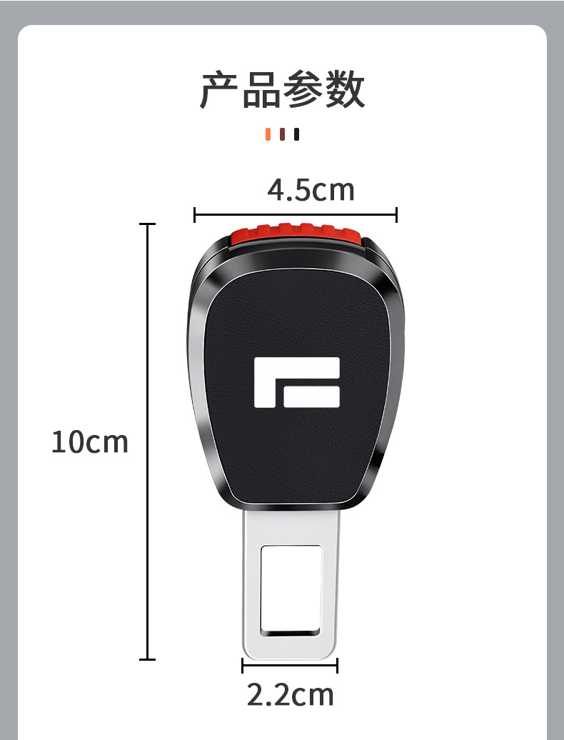 Suitable for Jishi 01 Seat Belt Accessories Plug Bayonet Extension Plug Card Car Supplies Interior