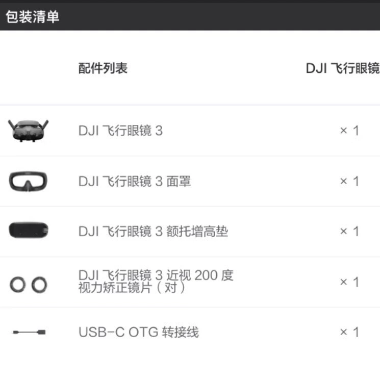 FPV‑очки DJI для полёта, Avata 2/mini4Pro/Air3, первый персональный вид, иммерсивный опыт полёта