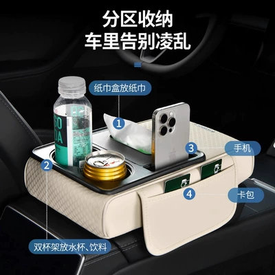 Armrest box – High-End Car Armrest Box Heightening