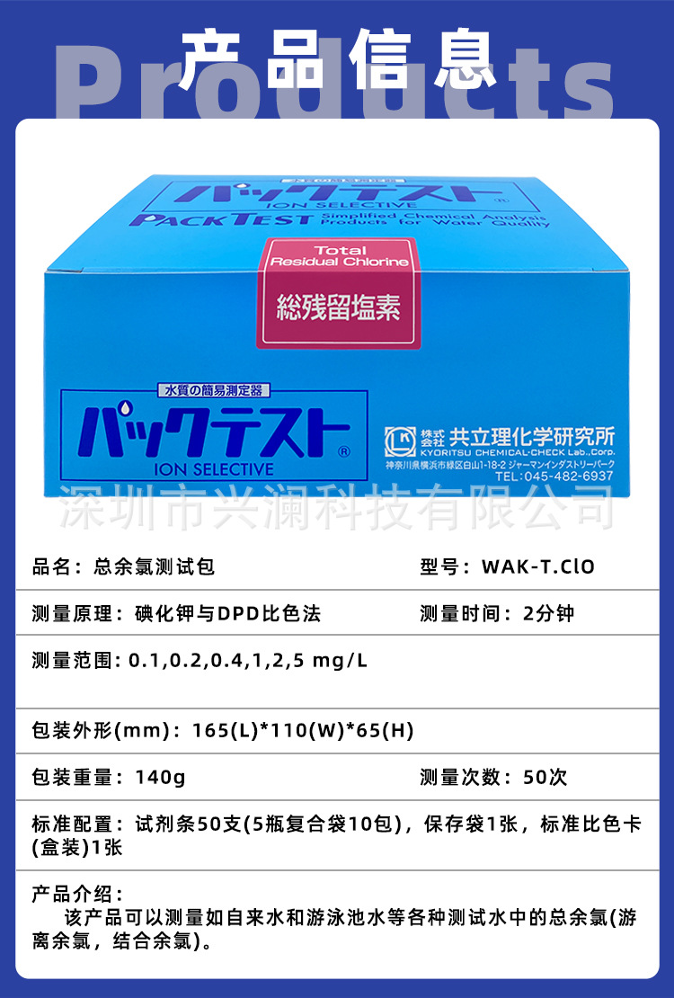 详情-产品信息 WAK-T-ClO.jpg