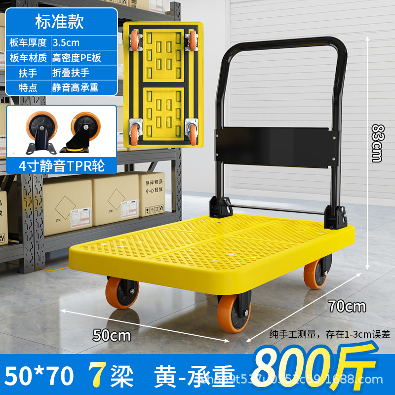 Carretilla de mano Tiandeli, carrito de carga con plataforma plana, remolque pequeño con ruedas silenciosas para entrega urgente, carrito de transporte con ruedas de alta resistencia, carrito de transporte de alta resistencia. image 10