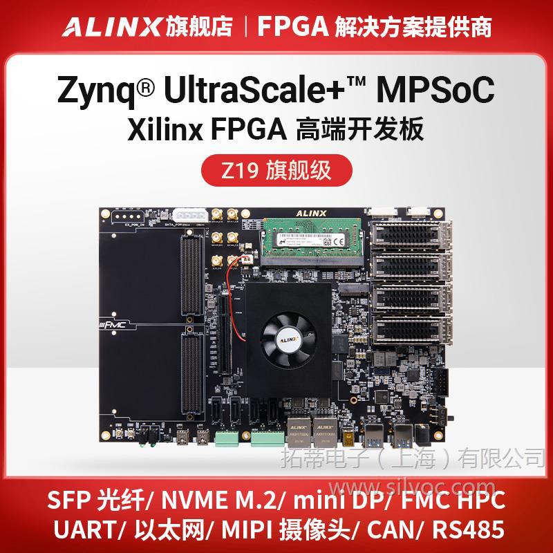 FPGA开发板Xilinx Zynq UltraScale+ MPSoC XCZU19EG 100G光纤HPC