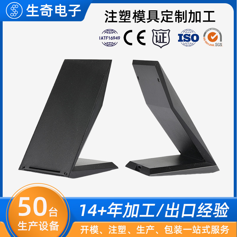 注塑件模具塑料产品定制无线充外壳加工模具ABS外壳塑料模具开模