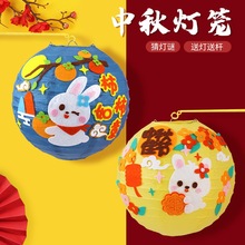 2025中秋节手提卡通发光纸质灯笼儿童幼儿园手工花灯益智diy材料