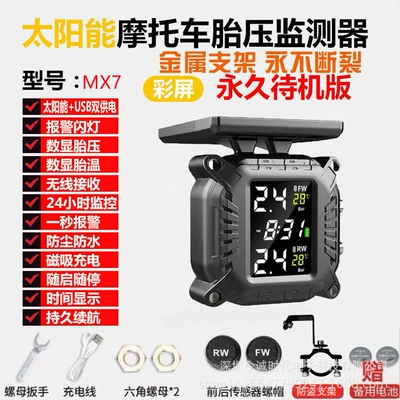 Motorcycle Electric Vehicle Detector – Tire pressure monitoring system - xm7-comes-with-metal-anti-theft-bracket-and-free-battery