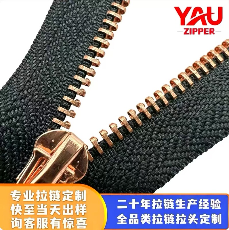 Cross-border open-end metal zippers No. 3, No. 5, No. 8, rose gold, custom nylon metal zippers for clothing, bags, shoes, and boots Cross-border open-end metal zippers No. 3, No. 5, No. 8, rose gold, custom nylon metal zippers for clothing, bags, shoes, and boots