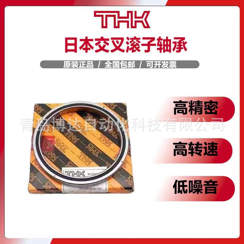 RB5013 RB2508 RB3510 RA20013 UUCC0 UUC0 THK交叉滚子轴承