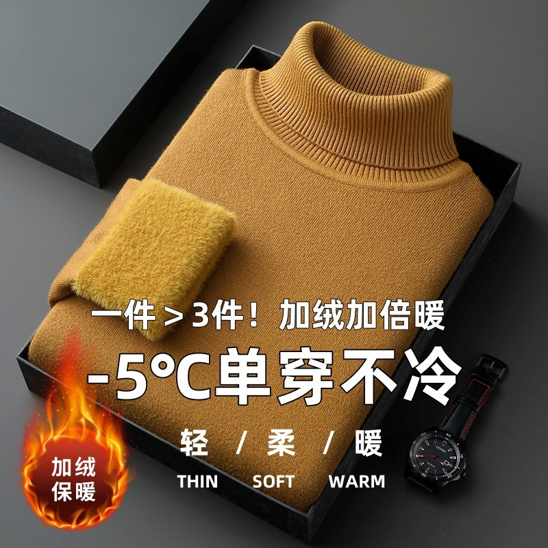 2025新款秋冬季保暖男士高领含羊毛一体绒加绒针织衫毛衣男装批发|undefined
