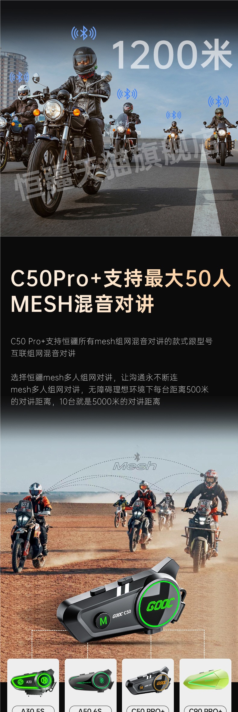 Hengjiang-C50 Heavy Bass Motorcycle Helmet Bluetooth Headset Waterproof Noise Reduction Cycling Mesh Multi-Person Intercom Dedicated