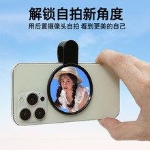 新款手机自拍后置镜网红爆款高清摄像镜头手机通用拍照神器自拍镜