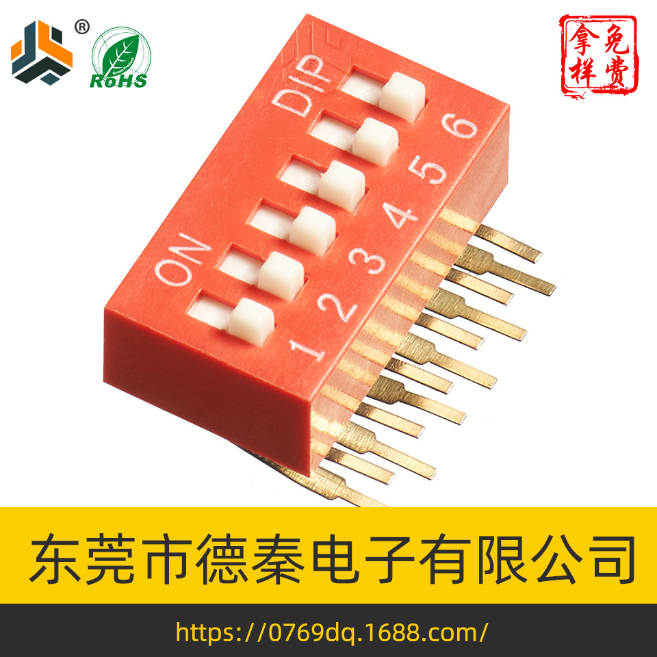 厂家直销DA06位拨码开关6位侧拨90度红色拨码开关6P弯脚侧拨