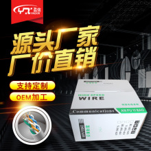 厂家批发超五类非屏蔽网线8芯0.5铜包铝网络线cat5e300米 24AWG