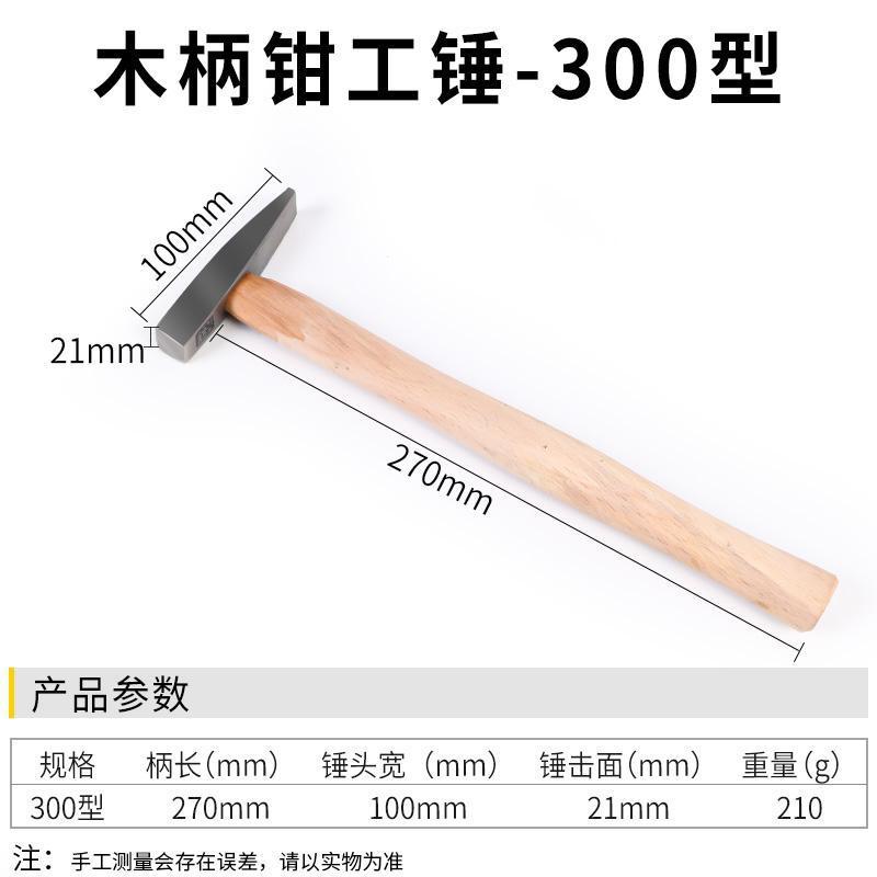 Молоток слесарный Fitter Hammer 300