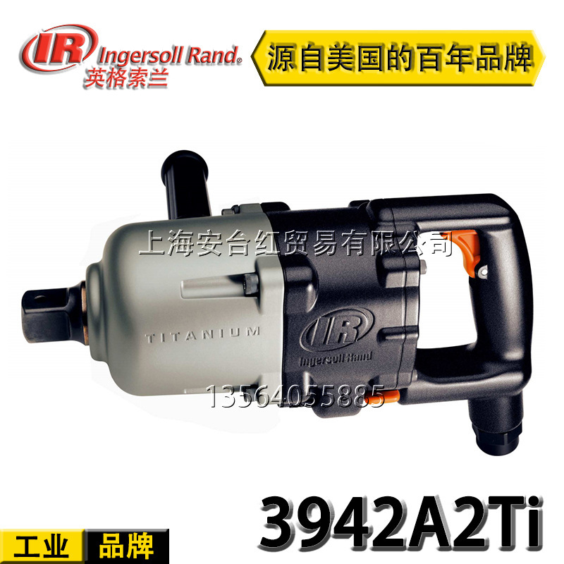 美国 英格索兰3942B2Ti 3942A2Ti进口工业级气动冲击扭力扳手风炮