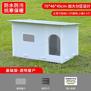跨境户外猫窝防雨防潮流浪猫窝可饮食可休息冬季保暖猫别墅批发