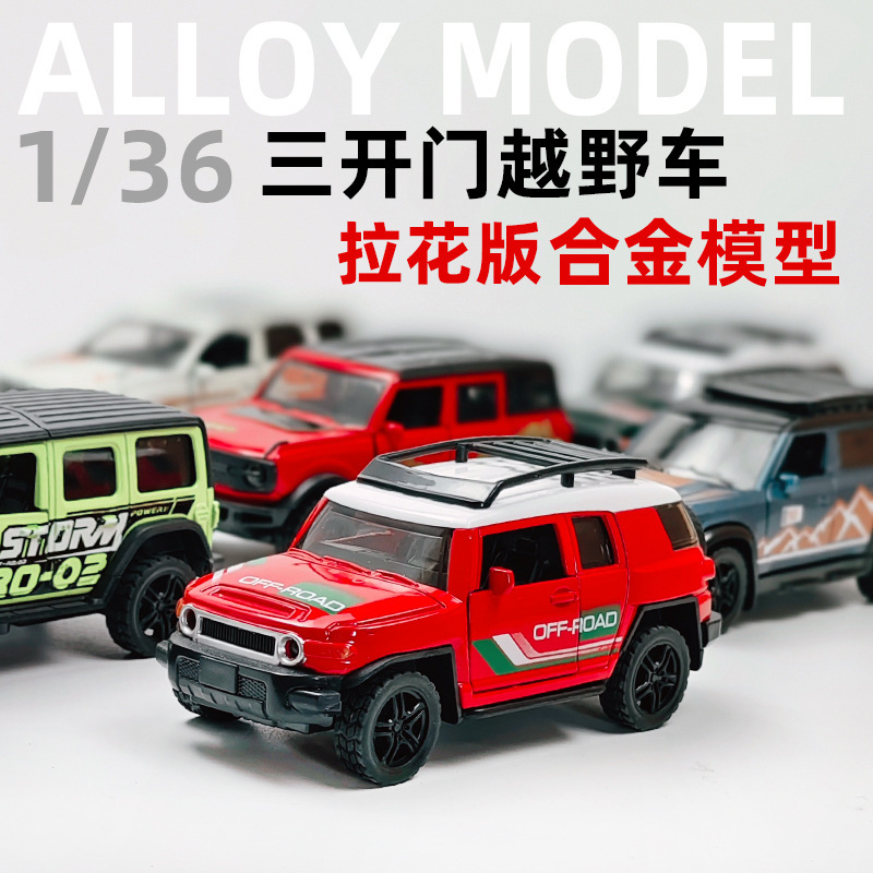 New Latte Art Alloy Car Simulation Off-Road Vehicle Toy Boy Three-Door Wrangler Car Model Ornaments Wholesale