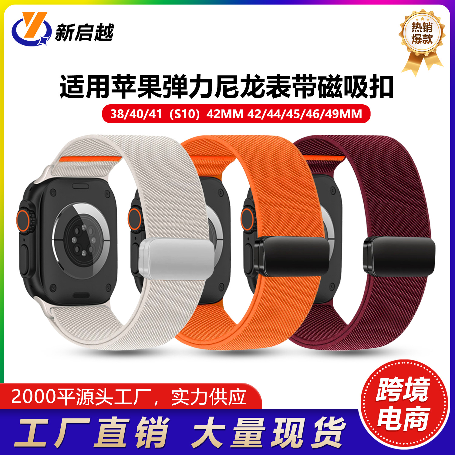 New Model Suitable for Apple Elastic Nylon Watch Strap Magnetic Buckle 38mm 42mm Nylon Watch Strap Watch Wrist Strap