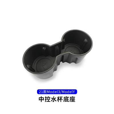 Suitable for Tesla model3modelY cup holder cup stopper silicone beverage holder car accessories (Car cup holder/beverage holder) - black-water-cup-holder-24232221-models-3y-universal