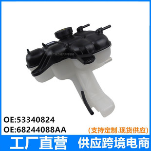 68244088AA 53340824�m��JEEP�����Z��16-22�� ��ˮ�� ��Ûˮ��