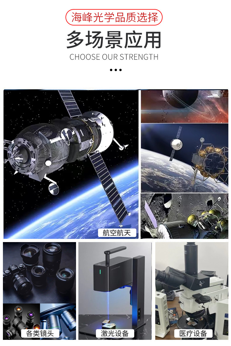 光学详情03_09.jpg