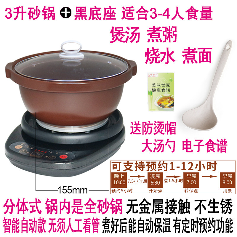 紫砂锅煲汤插电陶瓷家用电砂锅电炖煲全自动智能电炖锅小炖锅迷你|undefined