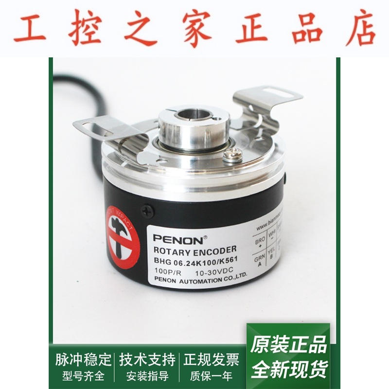 BHG 06.24K100/K561光电旋转编码器BHG 06.24K1000/K561全新
