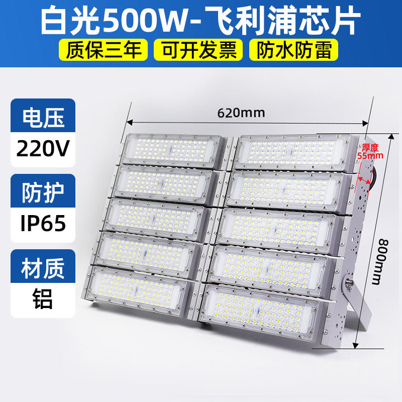 Módulo de prevención de Shen led luz de inundación de túnel luz de inundación impermeable luz de poste alto super brillante plaza campo de campo de construcción luz de construcción