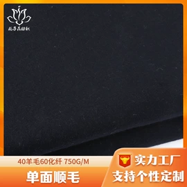 毛呢;全毛;其他毛纺面料