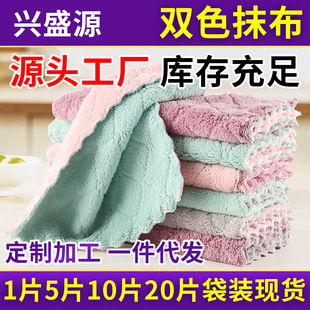 A generation of two-color double-sided coral fleece cloth cleaning cloth household dishwashing cloth cleaning cloth department store cloth