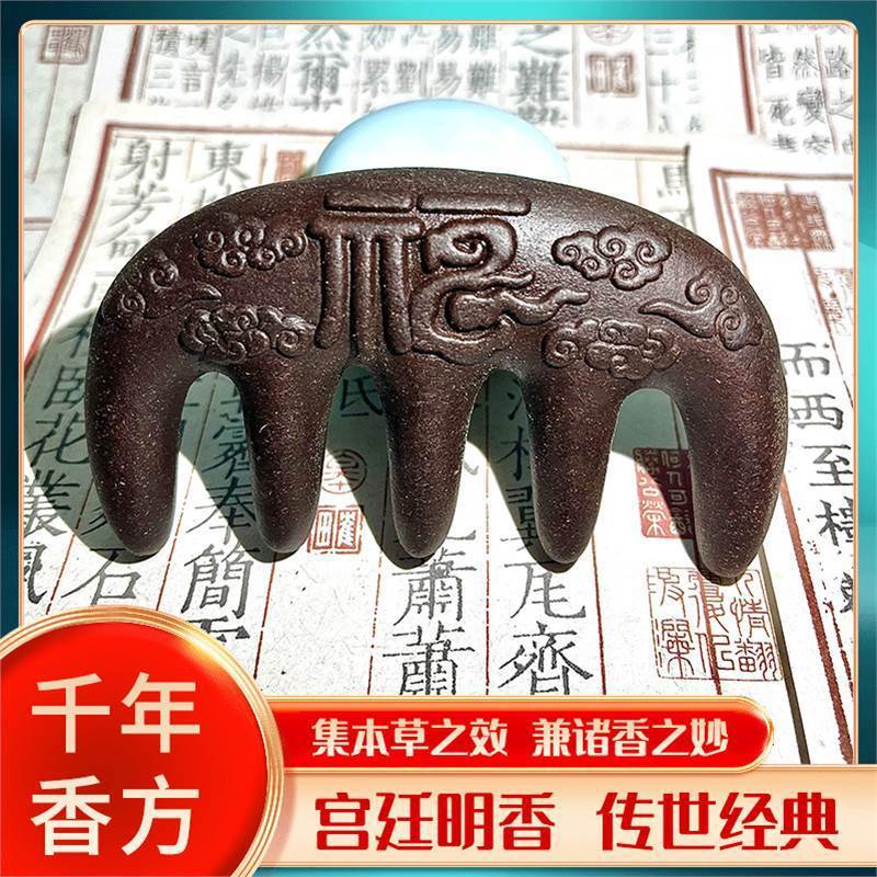 Polygonum multiflorum素材、頭部経絡、髪と頭皮のマッサージコーム、香りのよいコーム、古代の抜け毛防止ヘアケア|undefined