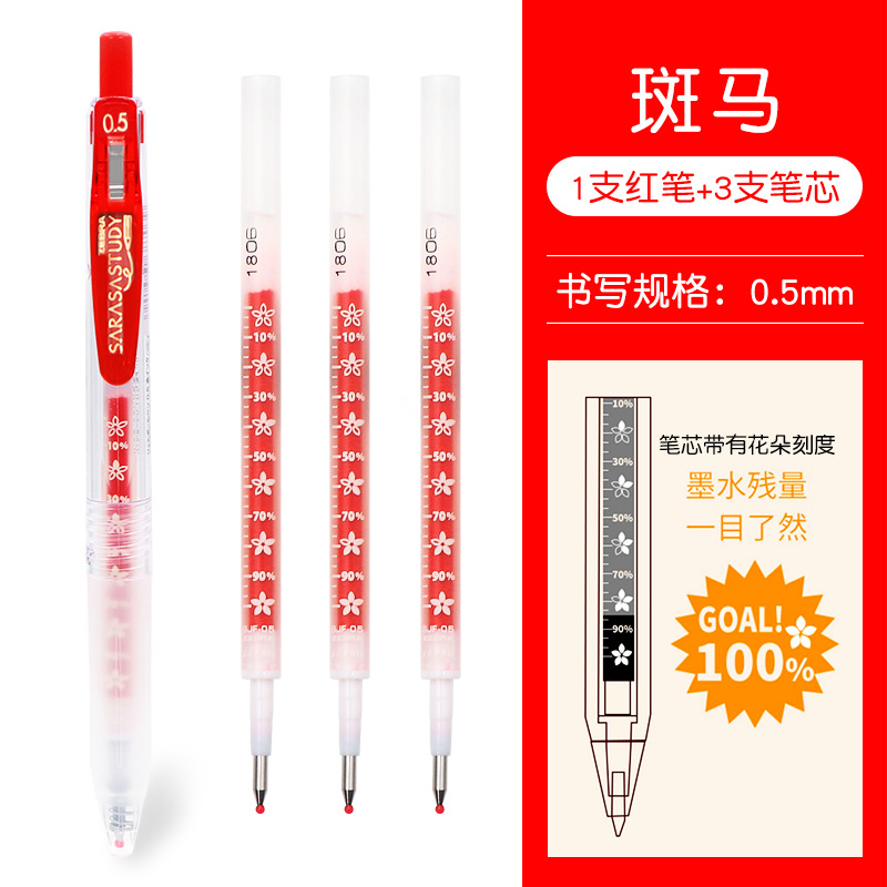 [플라워레드] JJM88+3 리필