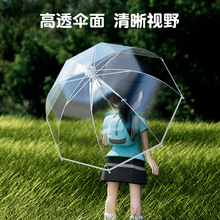 儿童雨伞超轻透明男孩女童小学生长柄防夹手小清新小号安全透明伞