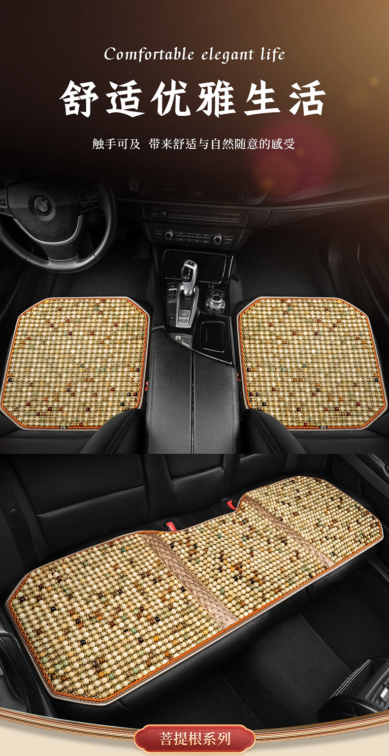 Amazon Bodhi Car Seat Cushion Summer Cooling Cushion Summer Wooden Beads Breathable Single Driver Seat Cover Cushion