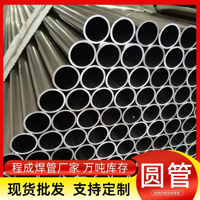 厂家机械器材直缝焊管镀锌圆管光亮管q235b黑退圆管spcc铁圆管