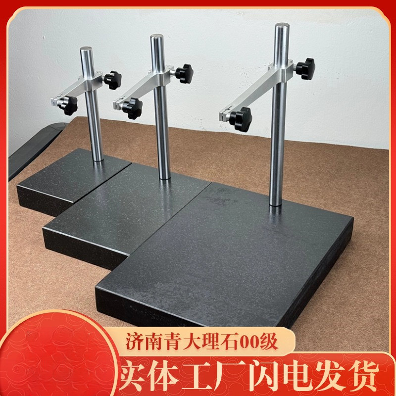 00级大理石比测台检测平台支架测量座百分千分表座高度测量仪