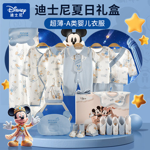 Disney Baby Gift Box Little Prince Newborn Clothes Pure Cotton Suit Thin Summer Full Moon Baby Meeting Gift