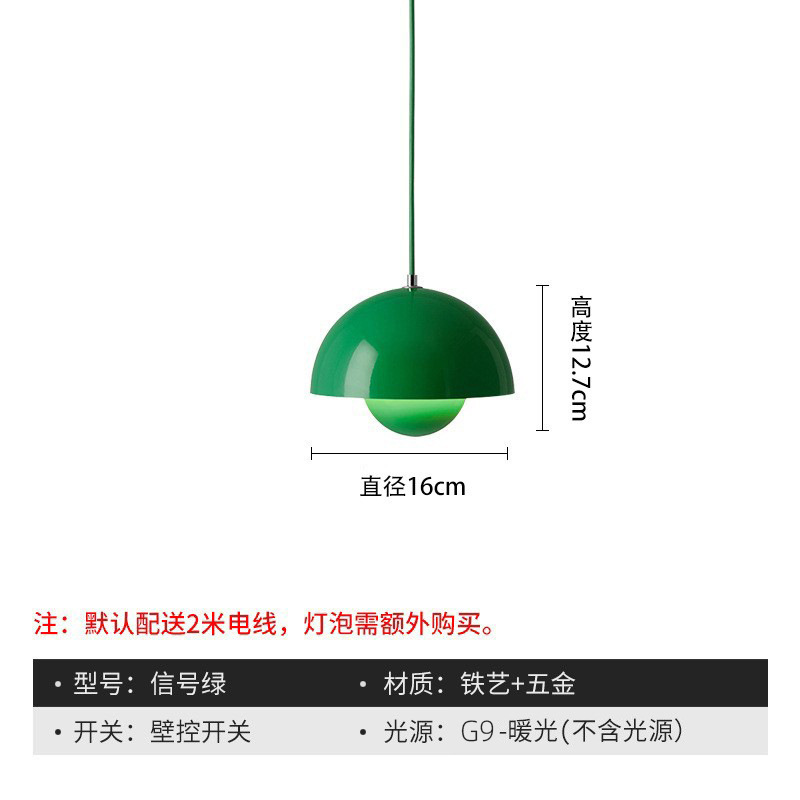 Signal green-small 16cm
