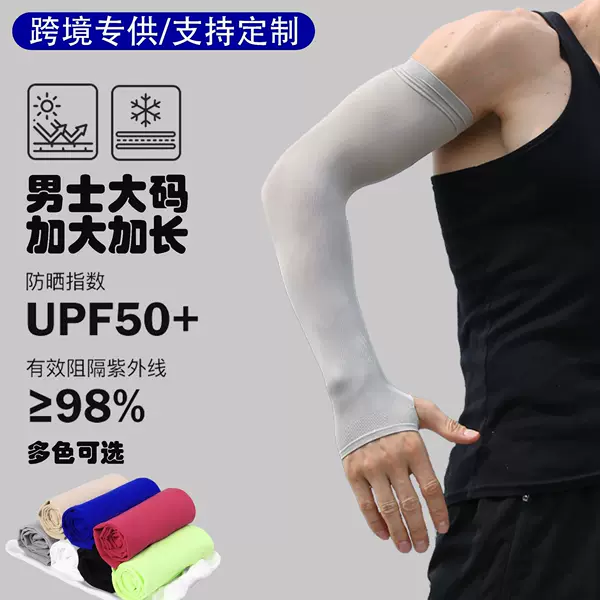 Exlongated Loose Sunscreen Ice Silk Sleeves Exlongated Ice Sleeves Breathable UV-resistant Summer Driving Arm Protection Sleeves