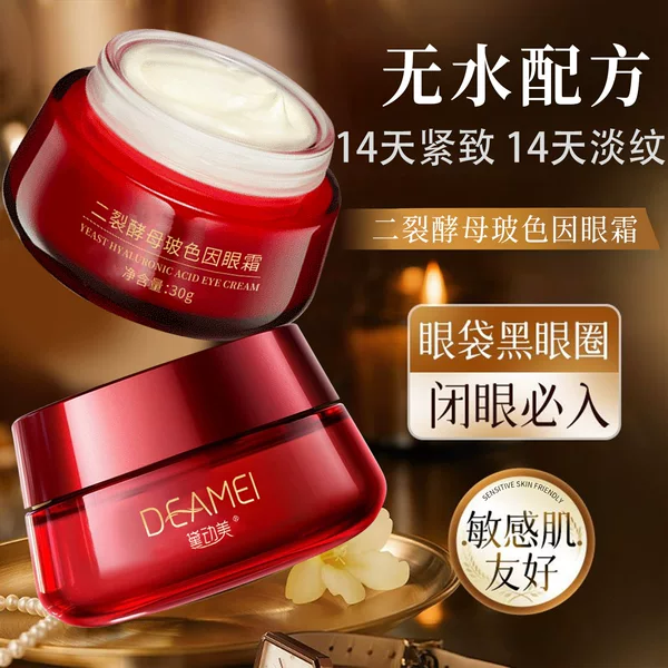 Bosein Bifid Yeast Eye Cream Reduces Fine Lines and Wrinkles, Anti-Wrinkle, Lifts and Firms, Lightens Lines, Affordable Alternative to Big Brand Products, Wholesale