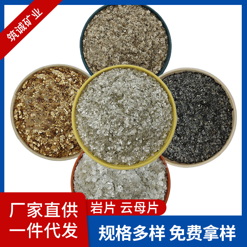 岩片云母片美甲用彩色内外墙真石漆涂料复合厂家批发云母矿物