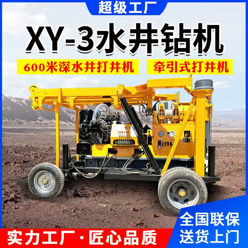 XY-3 Буровая установка на колесах для бурения водяных скважин Трактор Гидравлическая машина для бурения скважин 600m Гусеничная большая буровая машина