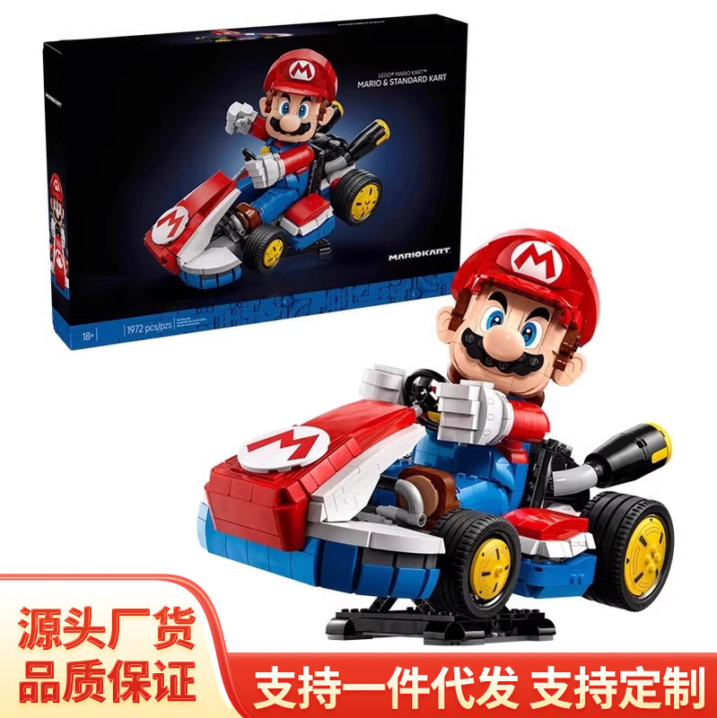 Compatible with Lego 72037 Super Mario Mario Kart Mario Kart Assembled Building Block Toy Gift