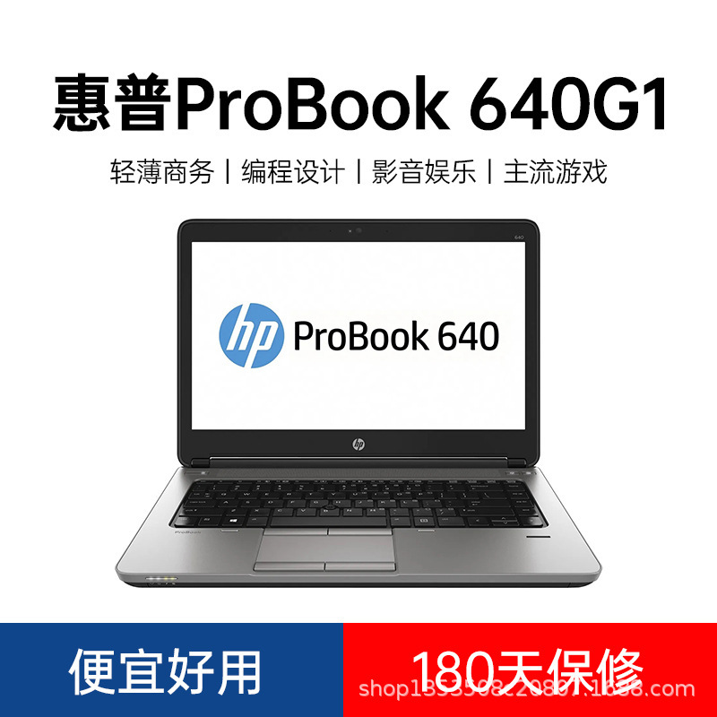 640G1 Laptop 14inch wholesale Used Laptop Thin and LiGht inter Business Office Notebook 640G1 Laptop 14inch wholesale Used Laptop Thin and LiGht inter Business Office Notebook